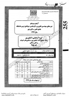 کارشناسی ناپیوسته علمی کاربردی جزوات سوالات مهندسی فناوری ماشین آلات کشاورزی ماشین ها ادوات زراعی باغی کارشناسی ناپیوسته علمی کاربردی 1392